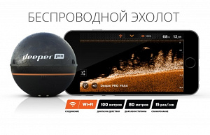 ������ Deeper PRO 